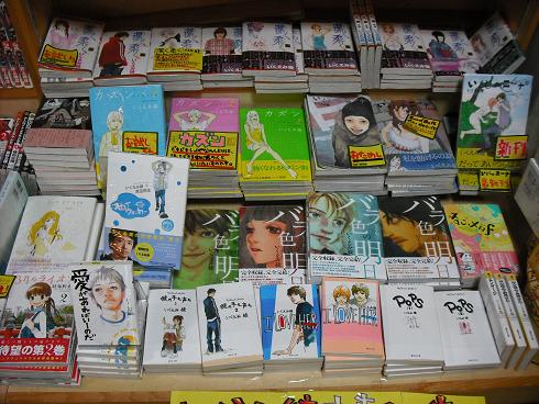 いくえみ稜愛読者さんへ ヴィレッジヴァンガード鹿児島タカプラ店